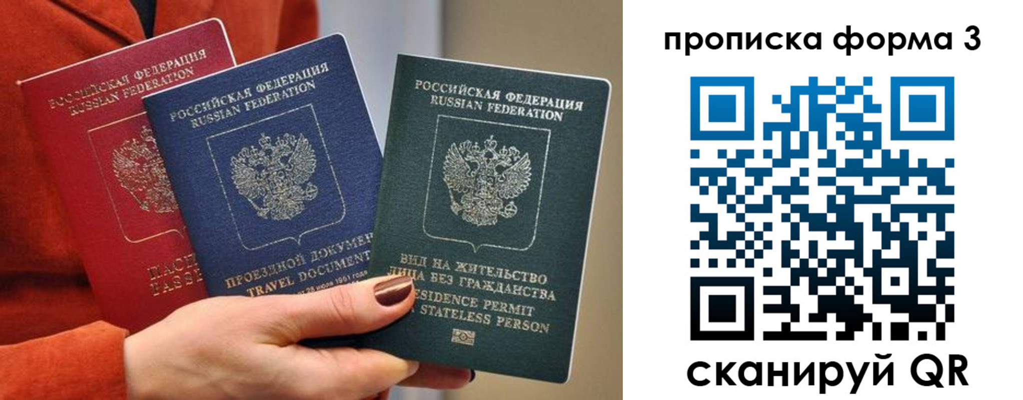 прописка для работы в Новоаннинском