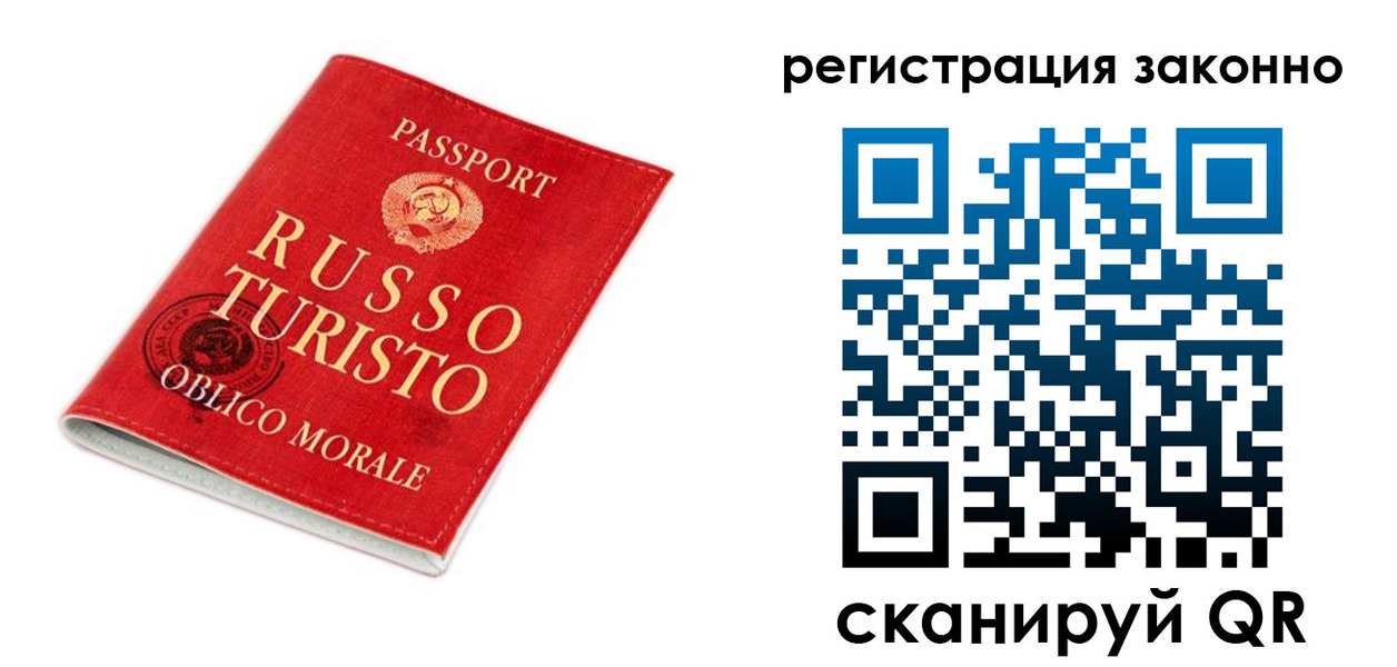 временная регистрация недорого в Новоаннинском