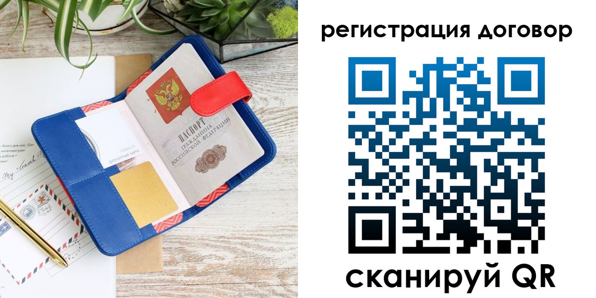миграционный учет в Новоаннинском