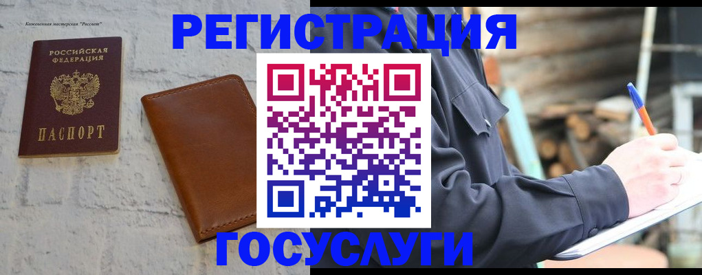 временная регистрация законно в Новоаннинском