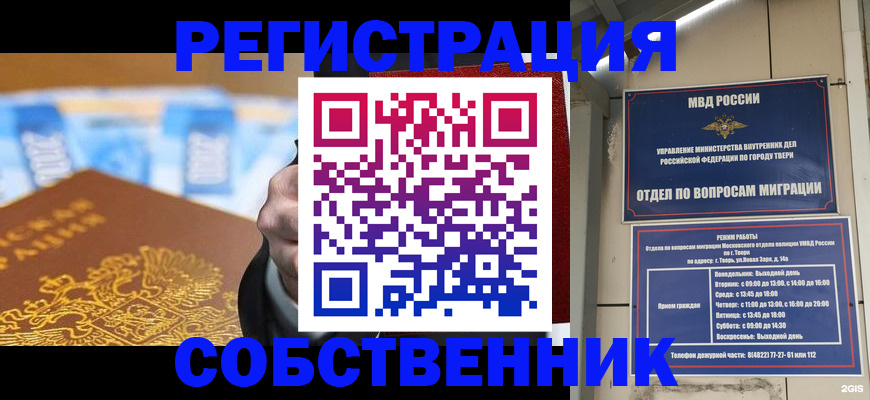 прописка для военкомата в Новоаннинском