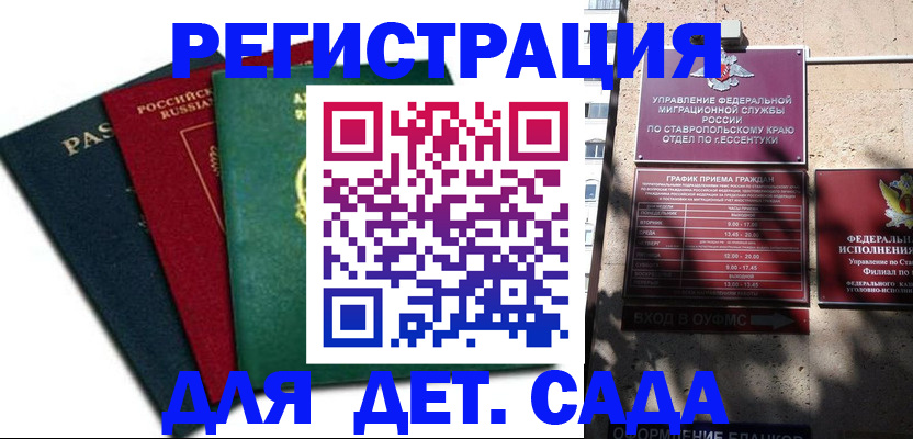 прописка поиск в Новоаннинском