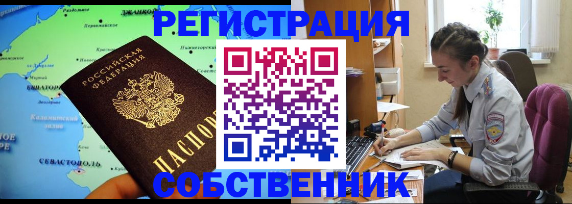 регистрация в Новоаннинском