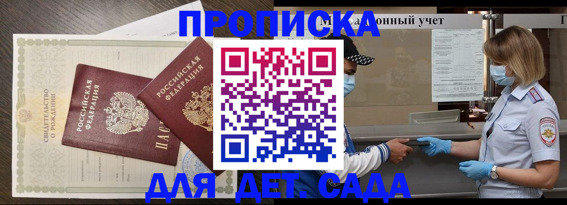 временная регистрация адрес в Новоаннинском