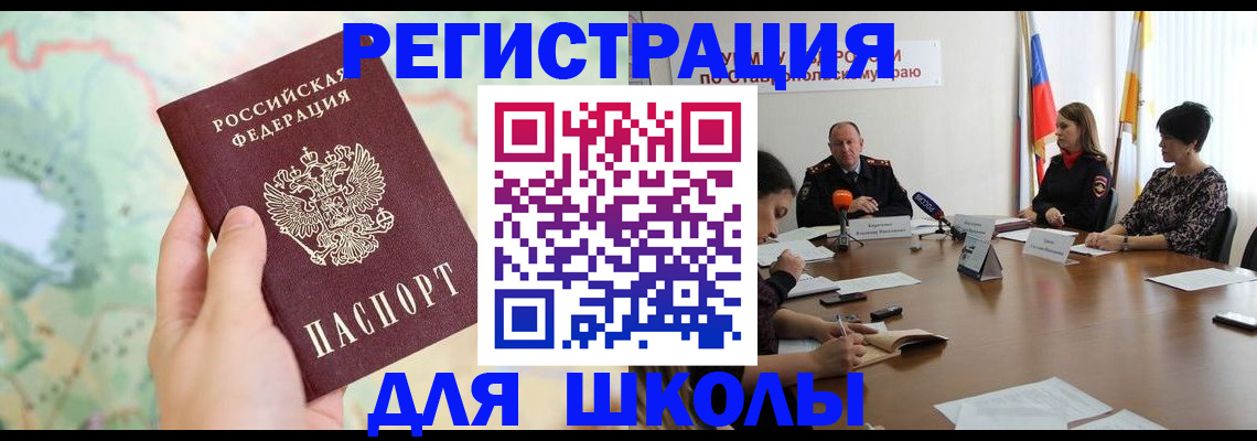 прописка поиск в Новоаннинском
